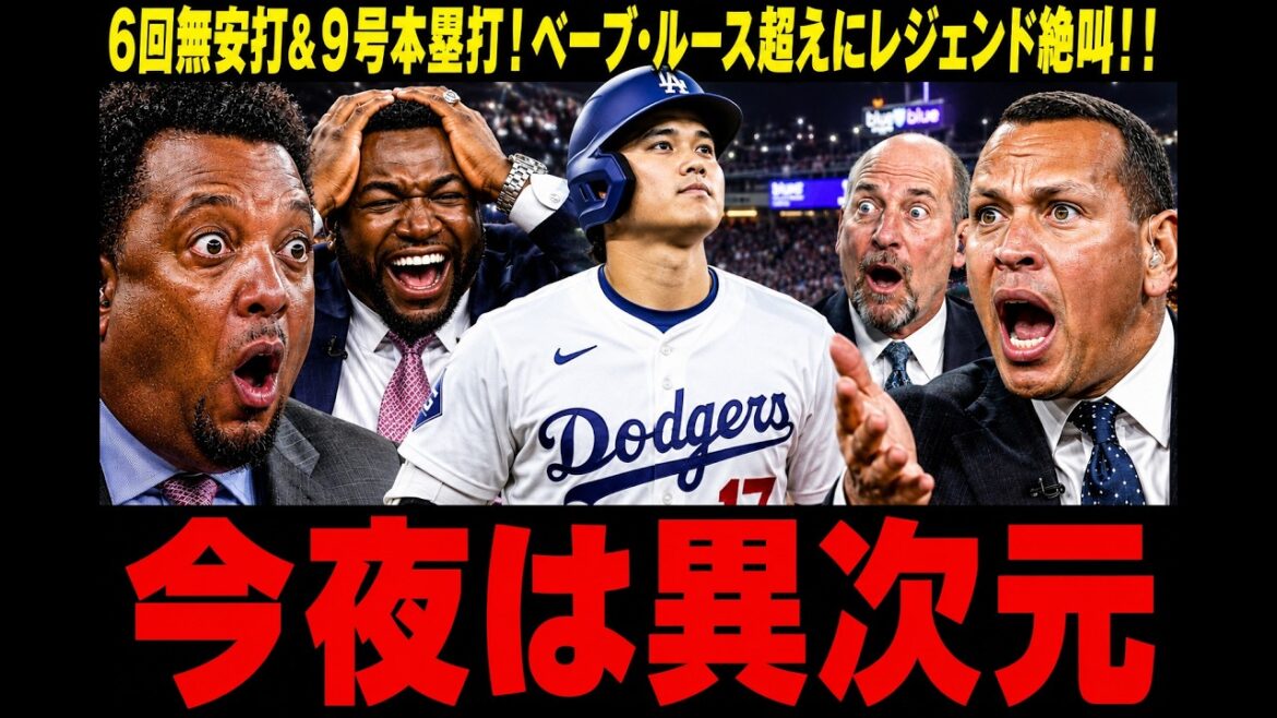 【大谷翔平】右手死球から24時間で9号先頭打者弾&6回ノーヒット5勝目!「野球の設計思想が変わった」レジェンドが絶句した異次元の夜