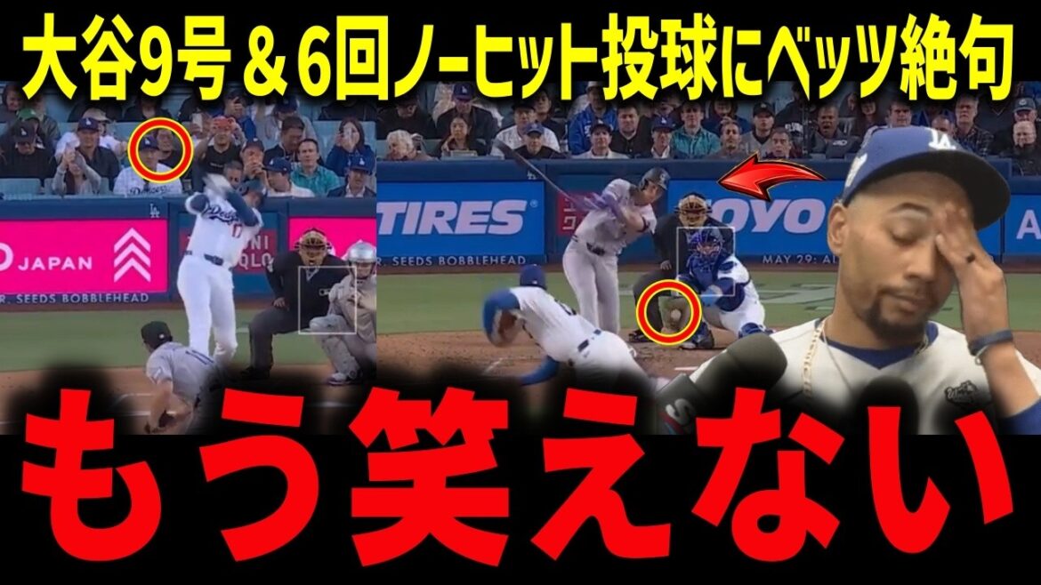 【大谷翔平】9号&5勝目にベッツ絶句「アレは人間じゃない」6回無安打、防御率0.82…ロバーツ監督もカーショー級と脱帽【MLB/海外の反応】