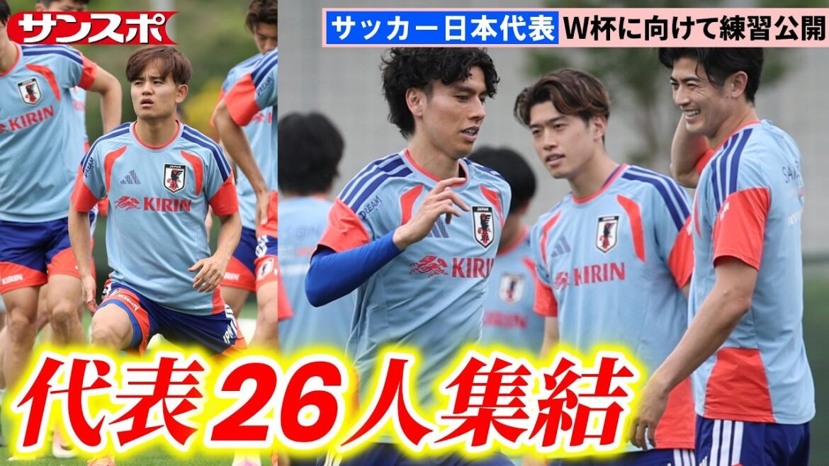 【サッカー】久保建英ら合流でアイスランド戦の全26選手集結！非公開練習で本格調整開始