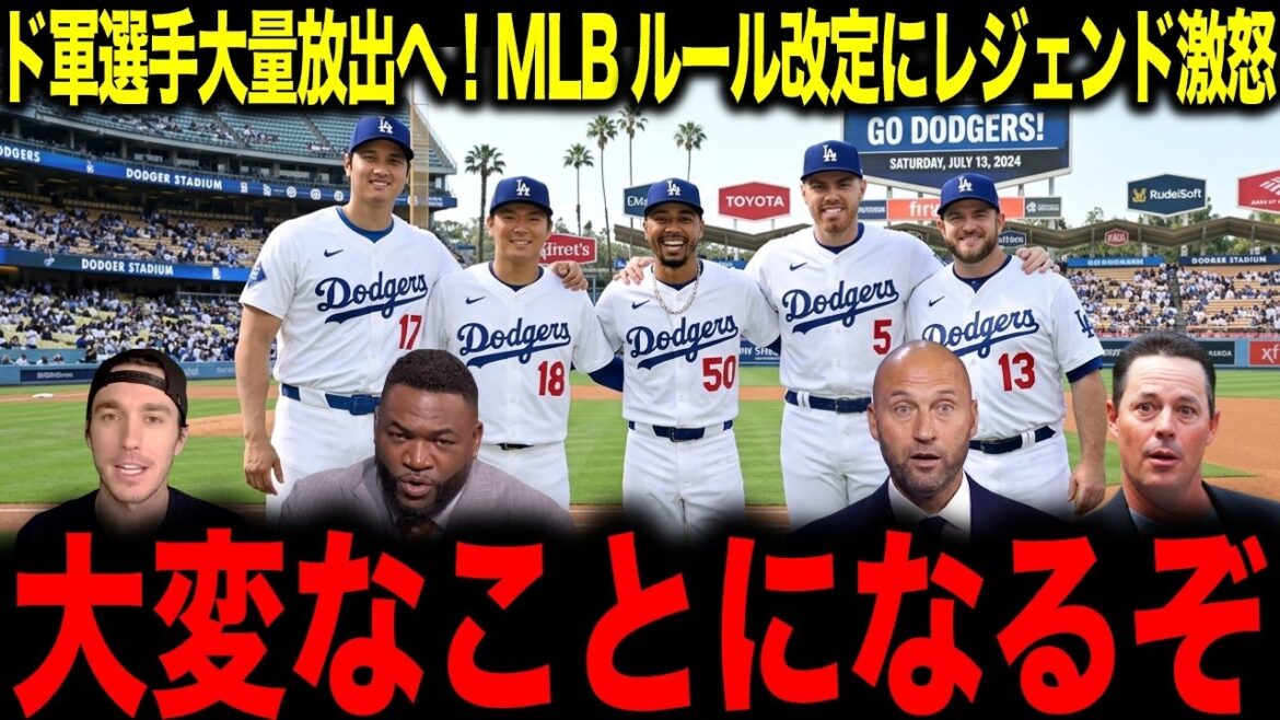 【大谷翔平】ドジャースに選手大量放出の可能性が急浮上…まさかの方針にレジェンド激怒