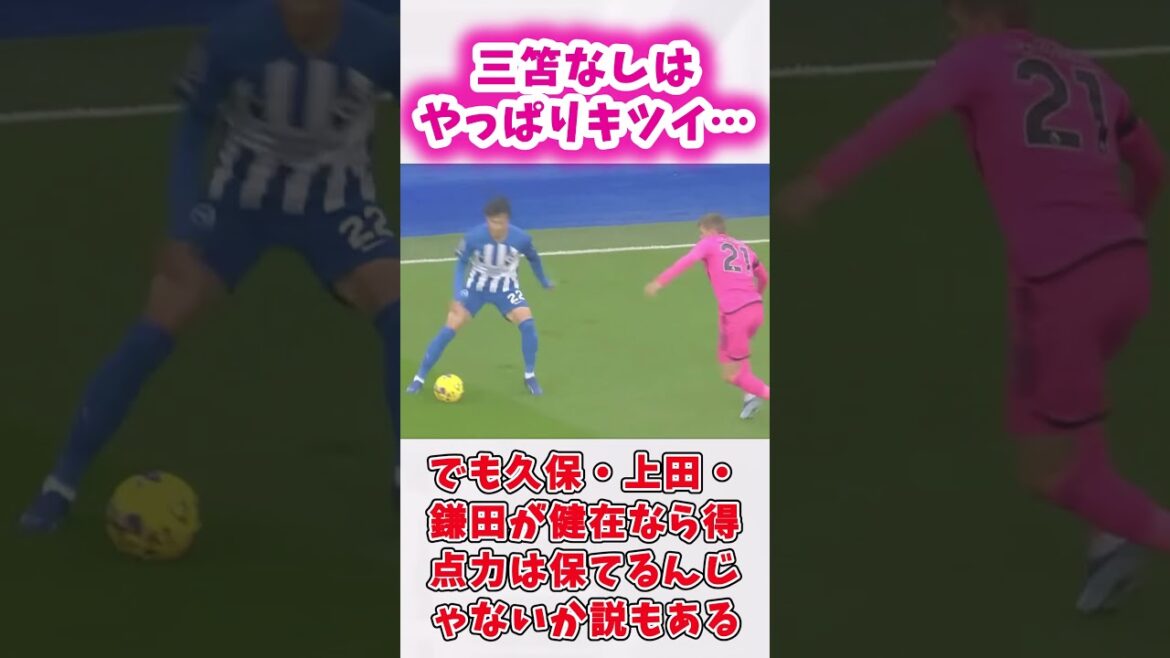 W杯日本代表　三苫なしキツイ
