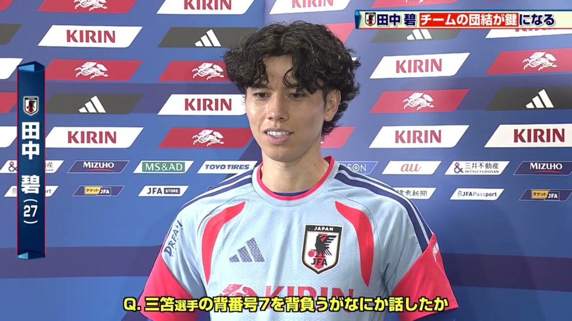 【サッカー日本代表】MF田中碧 三笘薫の背番号7を背負い大会へ「チームの団結が鍵になる」｜FIFAワールドカップ2026 北中米大会