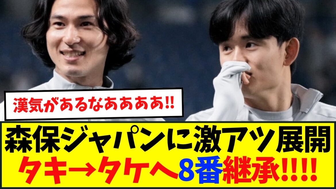 久保建英が南野の魂「８」継承