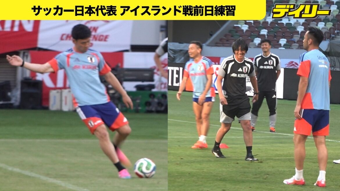 森保ジャパン　アイスランド戦前日練習　先発予定の遠藤航も着々調整　長友、吉田は中村俊輔コーチとボールまわしで笑顔