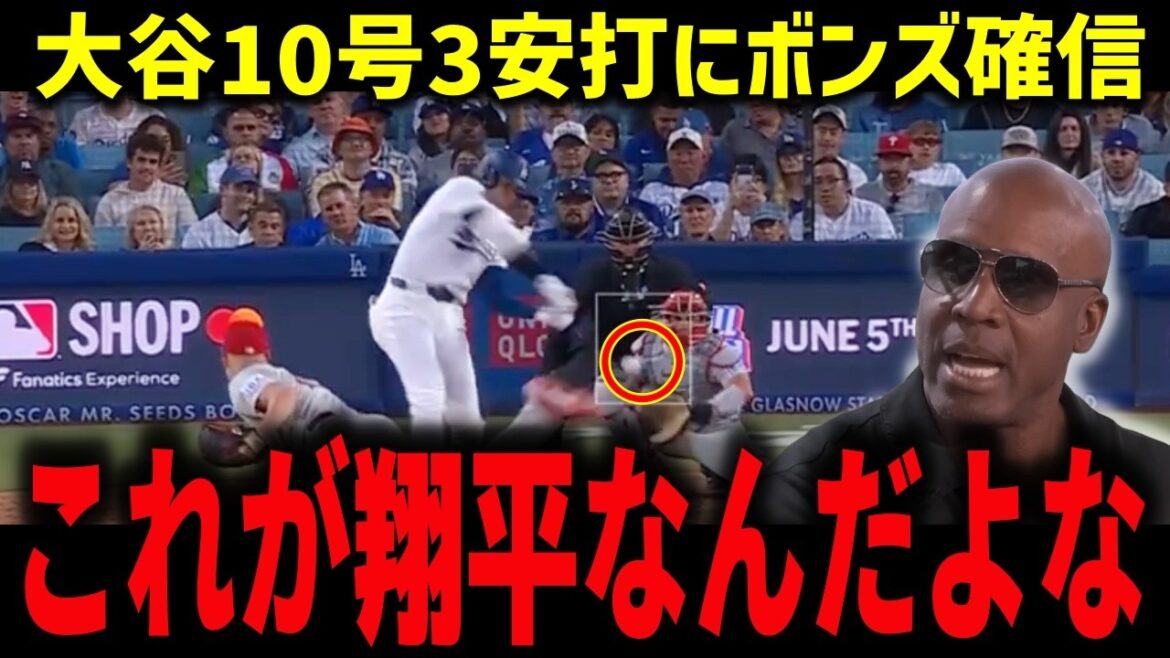 【大谷翔平】2戦連発10号&3安打に先発ロブレスキーが本音「ショウヘイには勝てない」ロバーツ監督も語った“本当の怖さ”【MLB/海外の反応】