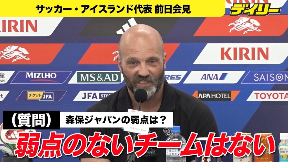 【サッカー】森保ジャパンの弱点は？試合で「分かるかも」アイスランド監督不敵　戦術を「モダン」「躍動的」と称賛も指摘