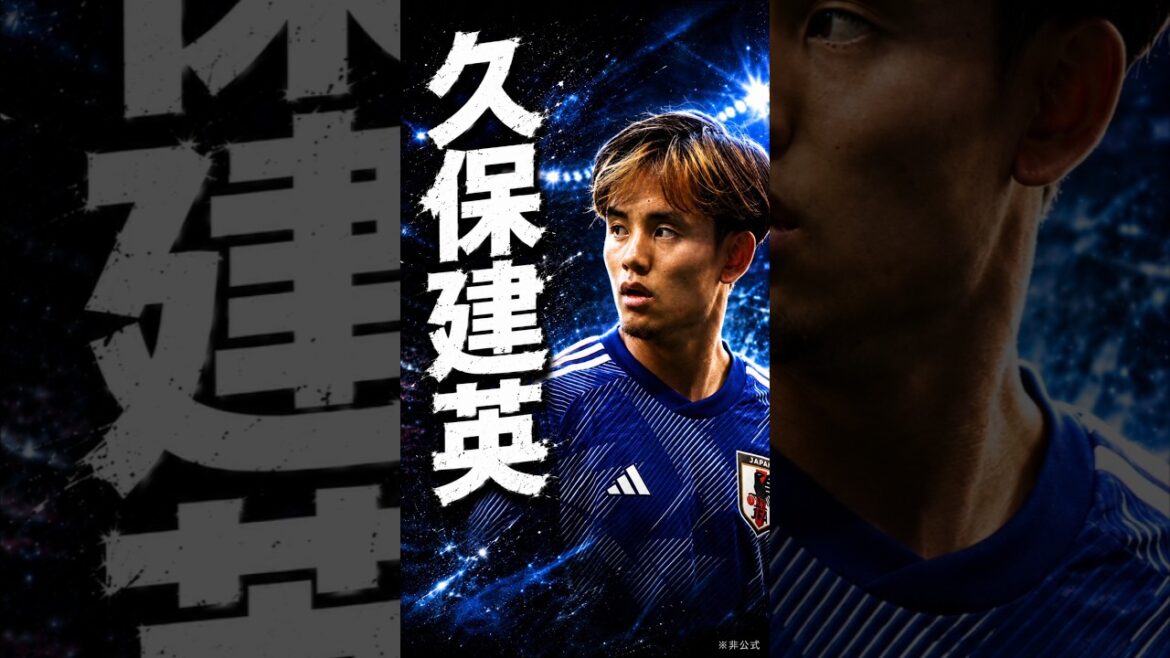 久保建英、神奈川からサッカー日本代表としてワールドカップへ