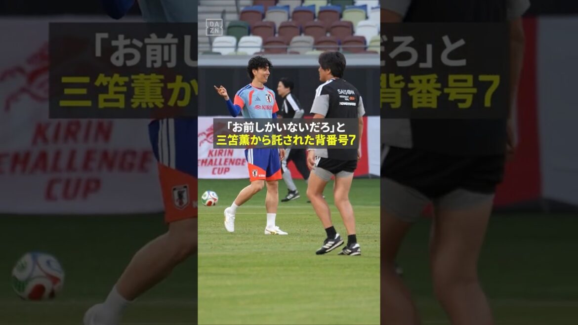 盟友・三笘薫から託された背番号7 #田中碧 「誠意と責任を持って戦いたい」 #サッカー日本代表 #FIFAワールドカップ #本気で楽しむならDAZN #DAZN 盟友・三笘薫から託された背番号7 #田中碧 「誠意と責任を持って戦いたい」 #サッカー日本代表 #FIFAワールドカップ #本気で楽しむならDAZN #DAZN