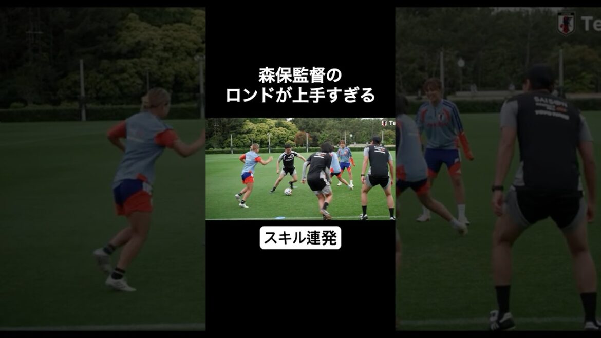 森保監督のロンドが上手すぎる  スキル連発