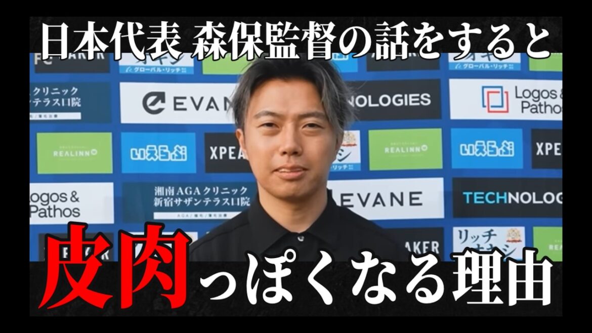 【日本代表】吉田麻也の招集理由・アイスランド戦でる?/森保監督の話をすると皮肉っぽくなる理由/守田招集外の理由 レオザ切り抜き 【日本代表】吉田麻也の招集理由・アイスランド戦でる?/森保監督の話をすると皮肉っぽくなる理由/守田招集外の理由 レオザ切り抜き