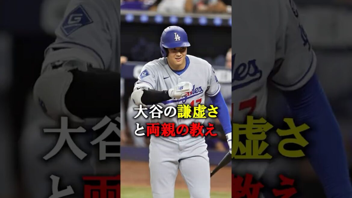 大谷翔平が100億円稼いでも高級車を買わない本当の理由