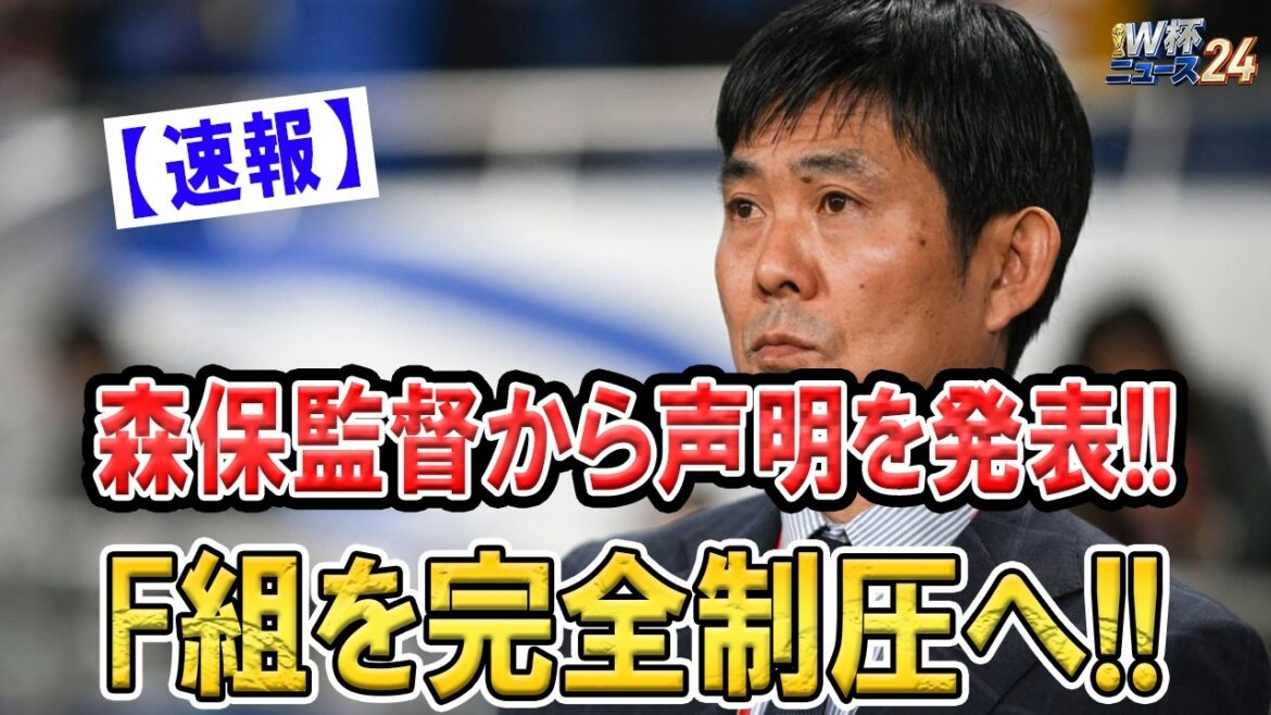 森保ジャパン大勝負へ！吉田招集に隠された“F組制圧計画”と5バック新兵器の全貌