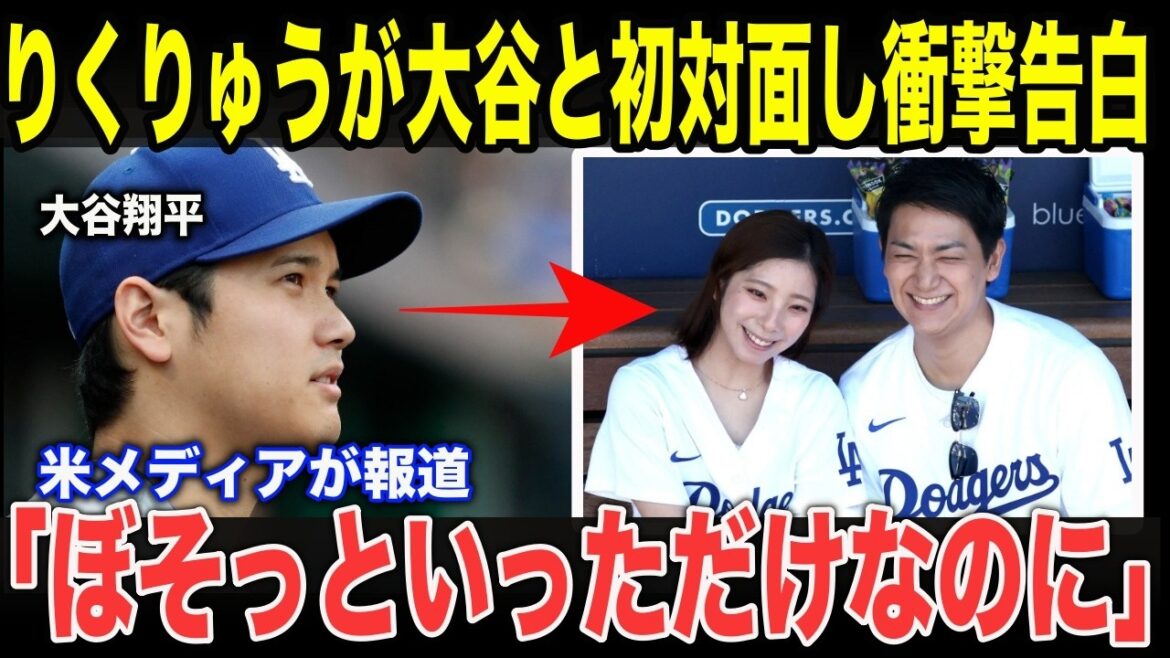 【大谷翔平】「誰もが聞き流す一言だった…」なぜ大谷翔平だけが“あの独り言”を記憶できたのか?海外解説者が脱帽したスーパースターの「異次元の解像度」