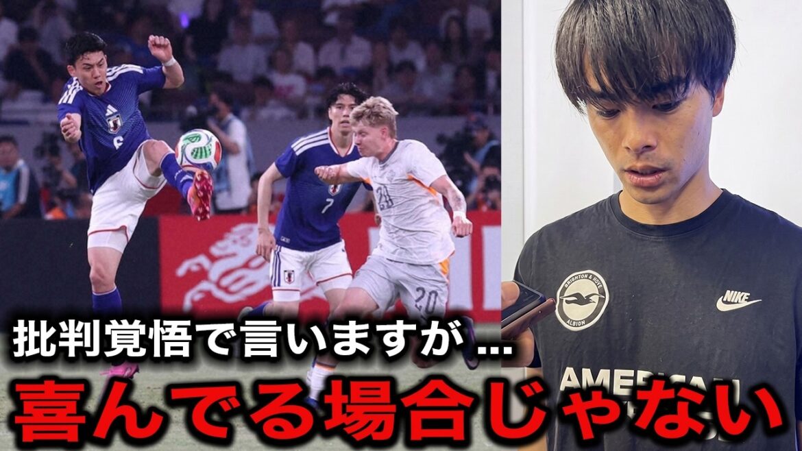 『勝ったことよりも』三笘薫がW杯前最終試合での日本の辛勝に警鐘…指摘された試合中の”ある点”がヤバい【サッカー日本代表/北中米W杯】 『勝ったことよりも』三笘薫がW杯前最終試合での日本の辛勝に警鐘...指摘された試合中の”ある点”がヤバい【サッカー日本代表/北中米W杯】