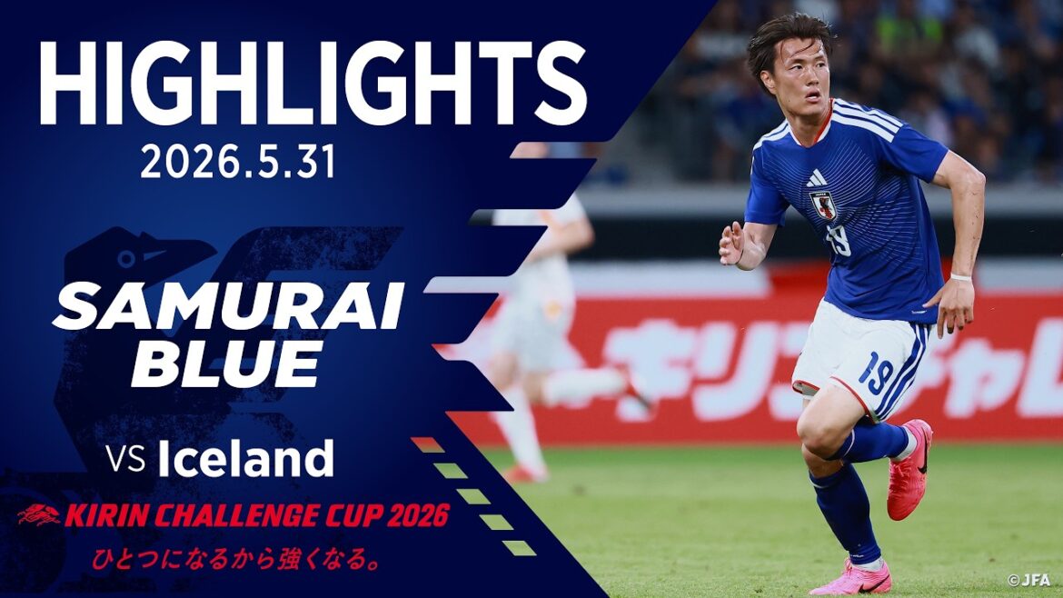 【ハイライト】日本代表vsアイスランド代表|2026 5.31 国立競技場|SAMURAI BLUE|KIRIN CHALLENGE CUP 2026 【ハイライト】日本代表vsアイスランド代表|2026 5.31 国立競技場|SAMURAI BLUE|KIRIN CHALLENGE CUP 2026