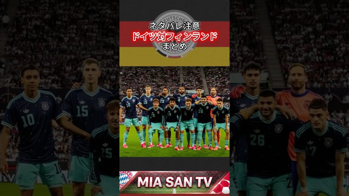 【好感】ドイツ代表本戦に向け期待高まる【W杯】
