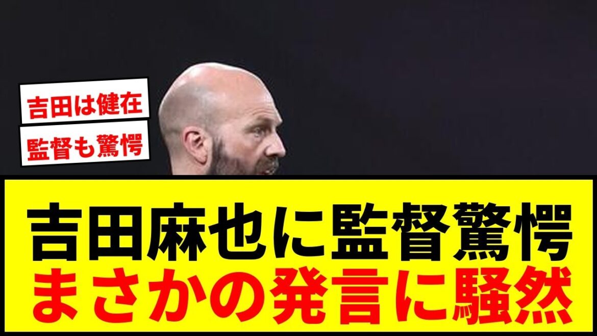 【衝撃】アイスランド監督が吉田麻也の“合同セレモニー”に驚愕!「なぜ10分でピッチを去るのか不思議」 【衝撃】アイスランド監督が吉田麻也の“合同セレモニー”に驚愕!「なぜ10分でピッチを去るのか不思議」