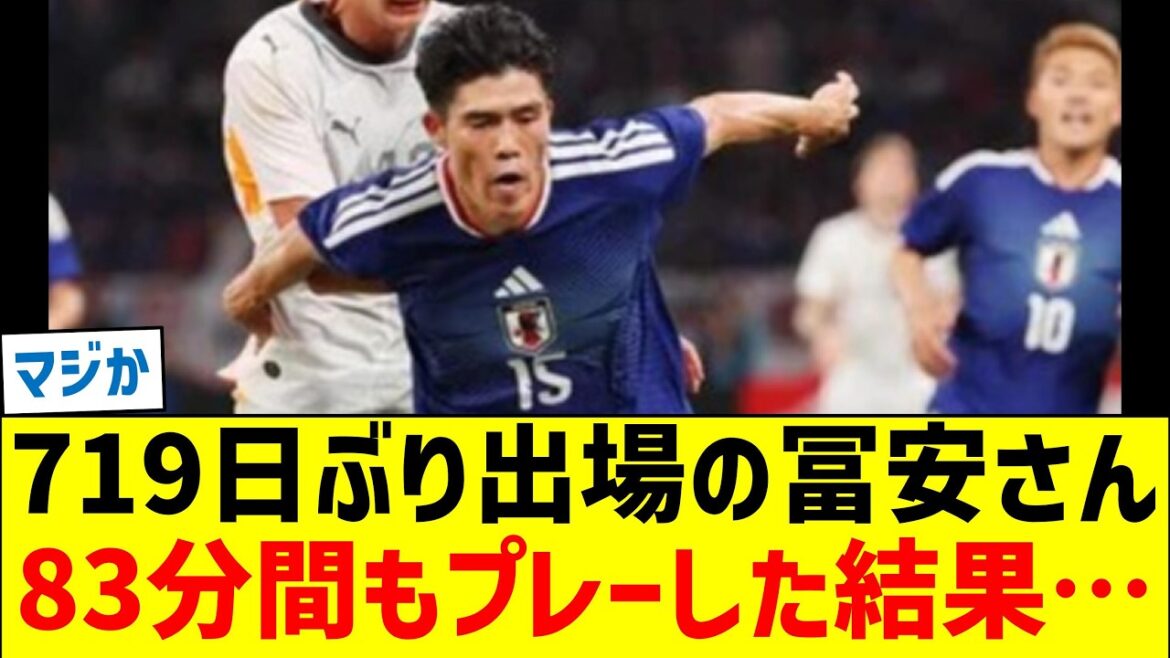 719日ぶり復帰の冨安健洋さん、いきなり83分間プレーした衝撃の結末とは…