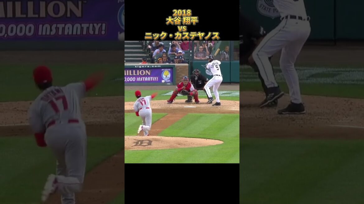 【大谷翔平】vsニック・カステヤノス 全投球 2018 Shohei Ohtani ロサンゼルス・エンゼルス Nick Castellanos #shorts