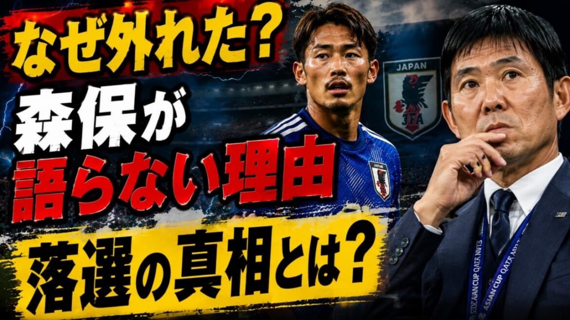 なぜ外れた？森保監督が語らなかった守田英正“落選の真相”