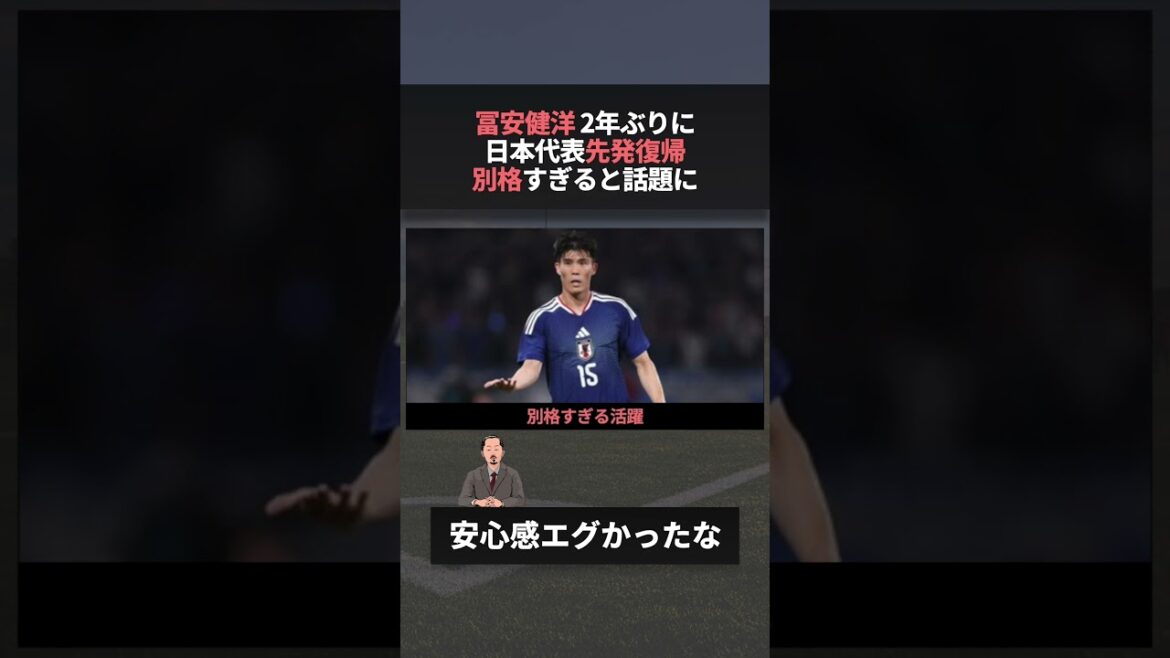 日本代表 冨安健洋 2年ぶりのスタメンで早速無双してしまう #w杯 #冨安 #サッカー日本代表 日本代表 冨安健洋 2年ぶりのスタメンで早速無双してしまう #w杯 #冨安 #サッカー日本代表