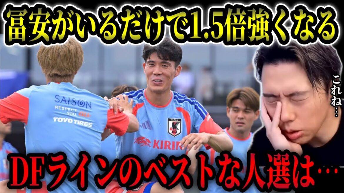 【森保ジャパン】伊藤洋輝のポジショニングが気になる件/瀬古のボランチが思ってたより良い【レオザ切り抜き】 【森保ジャパン】伊藤洋輝のポジショニングが気になる件/瀬古のボランチが思ってたより良い【レオザ切り抜き】