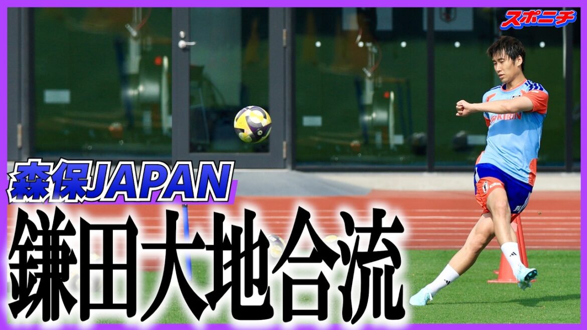 鎌田合流　森保ＪＡＰＡＮいざ出陣