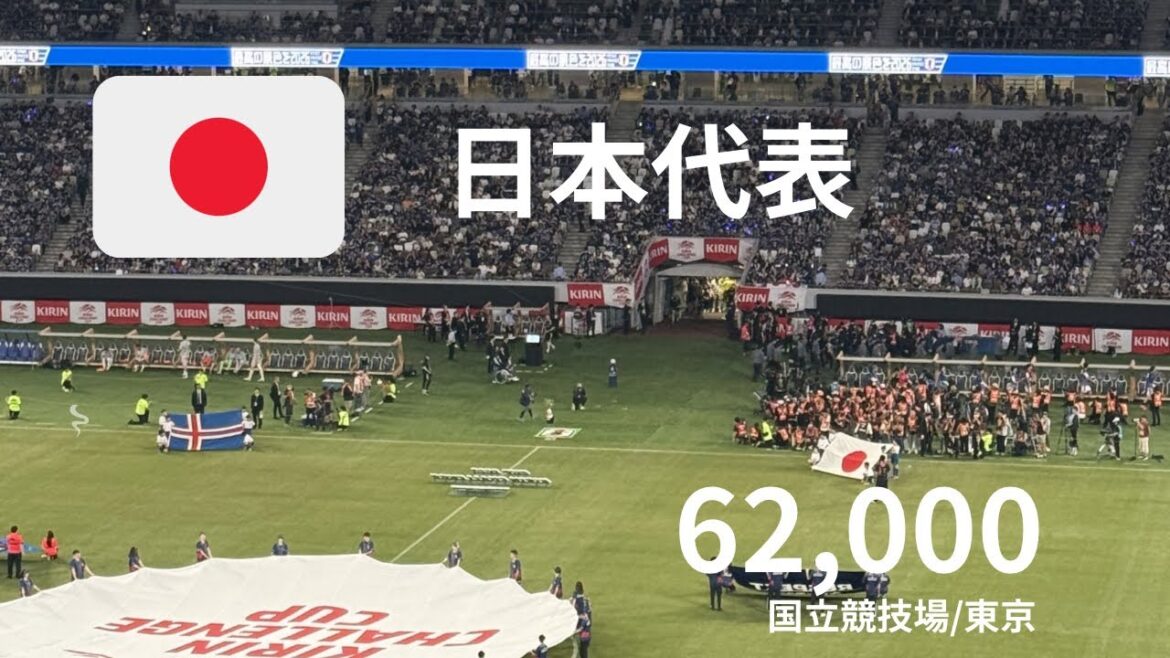 【演出】サッカー日本代表vsアイスランド代表 選手入場時の演出!! |国立競技場(東京) #サッカー日本代表 #サッカー 【演出】サッカー日本代表vsアイスランド代表 選手入場時の演出!! |国立競技場(東京) #サッカー日本代表 #サッカー