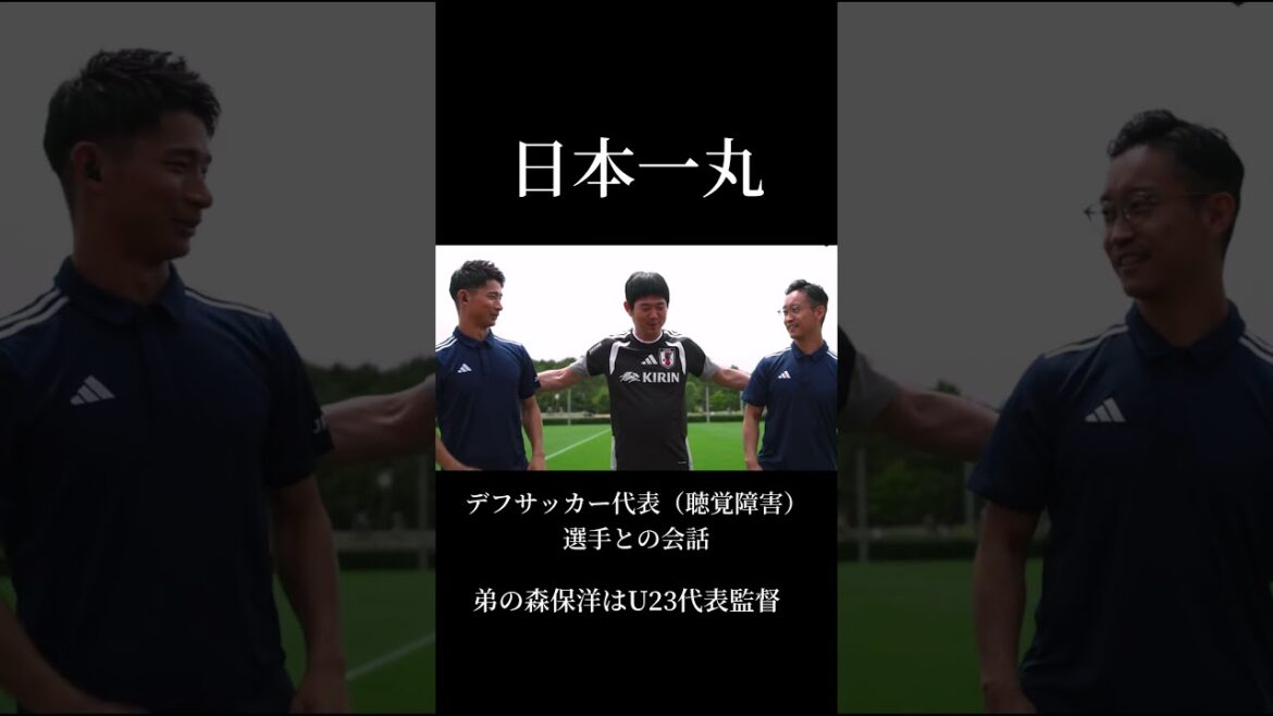 日本代表監督森保一