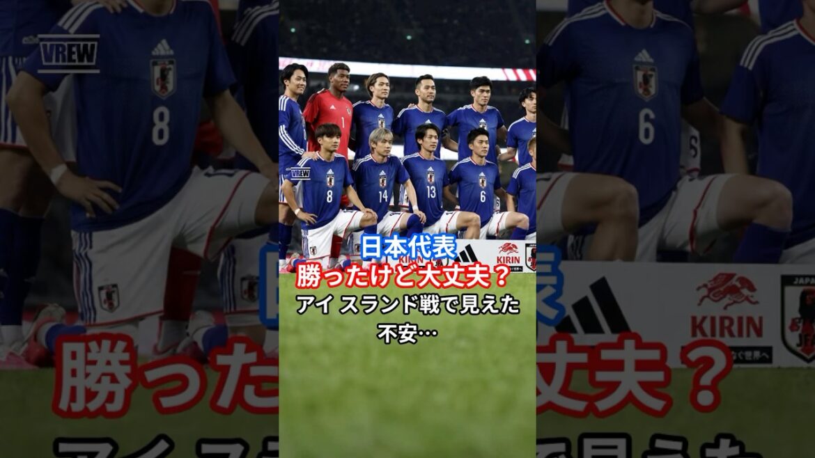 日本代表勝利も守田待望論#shorts