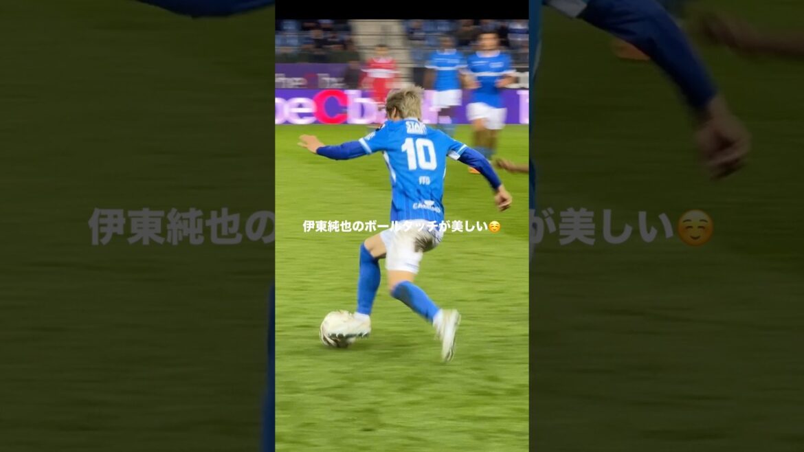 伊東純也のボールタッチが軽やかすぎる #サッカー #サッカー日本代表 #伊東純也