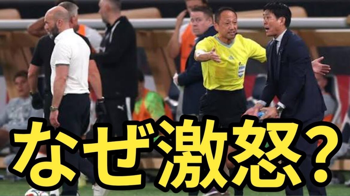 アイスランド戦後半35分、森保監督が激昂した理由とは？新ルールが試合を壊す可能性も…日本代表に何が起きたのか