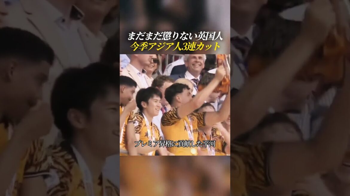 あれだけ話題になってもアジア人は映さない英国放送