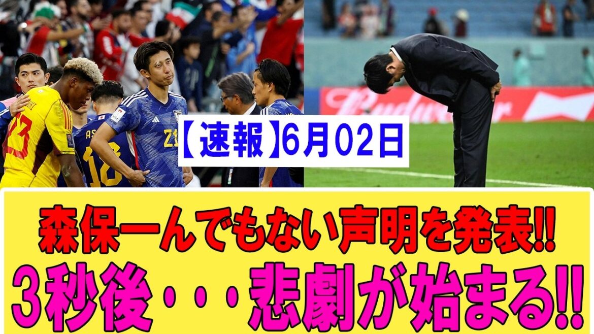 【衝撃の真実】「戦術がない」は嘘だった。日本中を欺いた森保一の恐るべき罠と最強3バックの全貌 【衝撃の真実】「戦術がない」は嘘だった。日本中を欺いた森保一の恐るべき罠と最強3バックの全貌