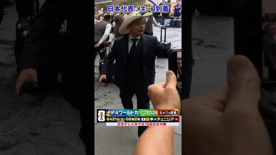 【メキシコ到着】サッカー日本代表 テンガロンハットを手に… #FIFAワールドカップ2026 #サッカー #shorts