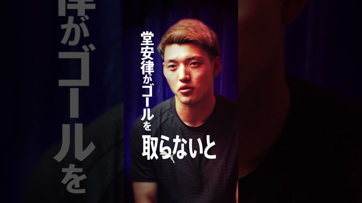 PUMA SHOWTIME 堂安律