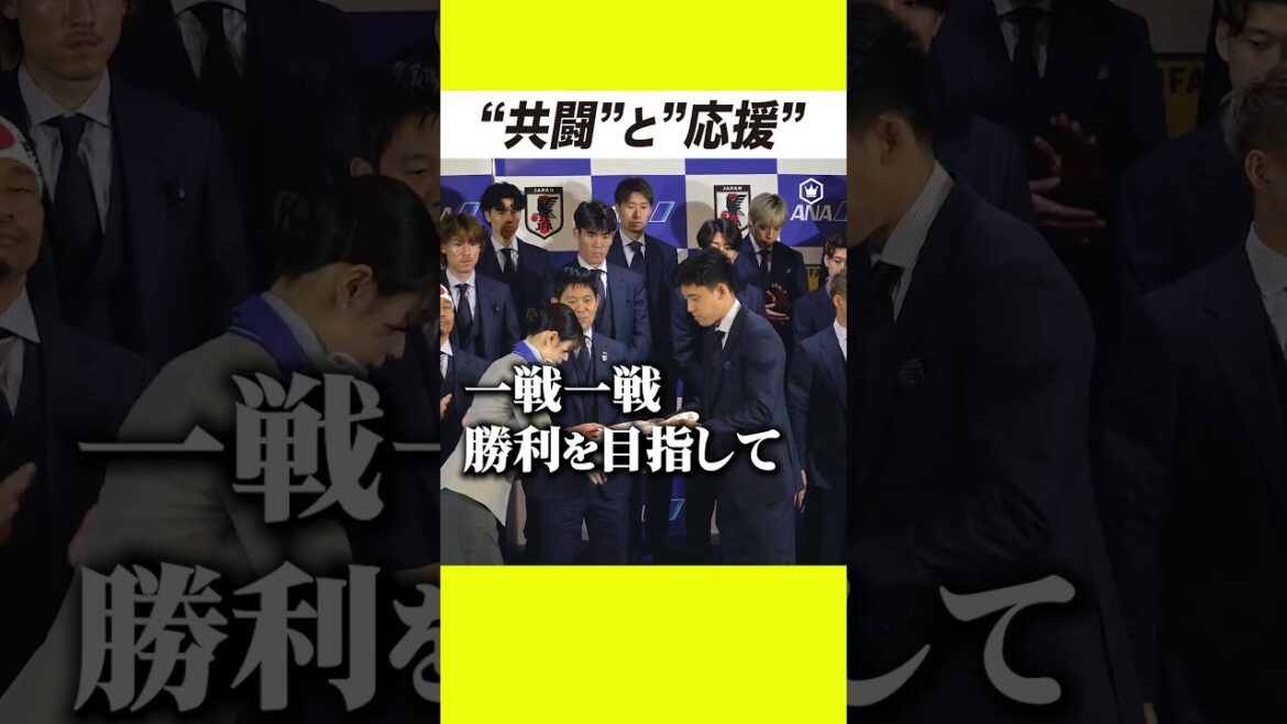 【共闘と応援】森保監督がW杯へ向けた意気込み宣言 【共闘と応援】森保監督がW杯へ向けた意気込み宣言