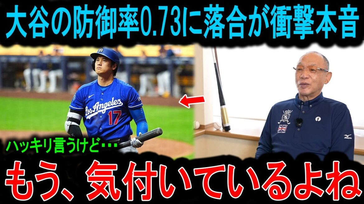 【歴史的偉業】大谷翔平の異常な前半戦スタッツに落合が放った“残酷すぎる予言”とは?日本人初の大記録に全米レジェンドから賞賛の嵐!