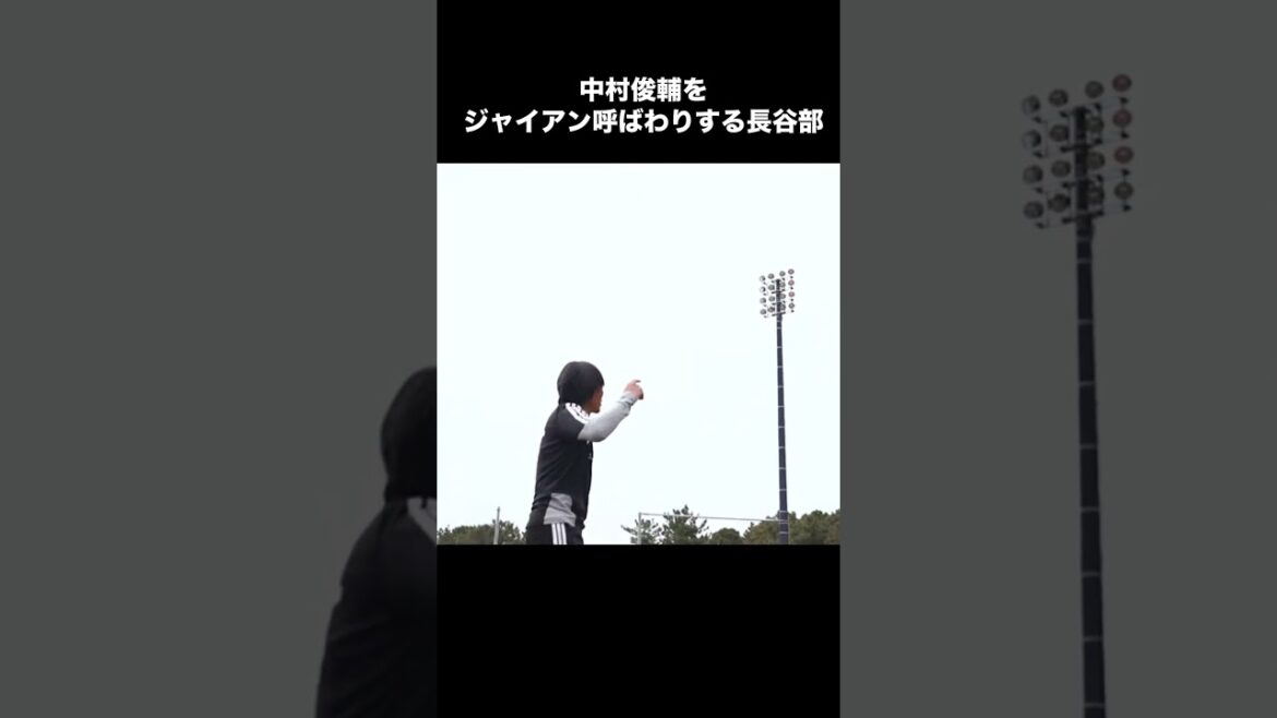 中村俊輔をジャイアン呼ばわりする長谷部誠笑笑#サッカー #サッカー日本代表 #遠藤航 #fyp #shorts