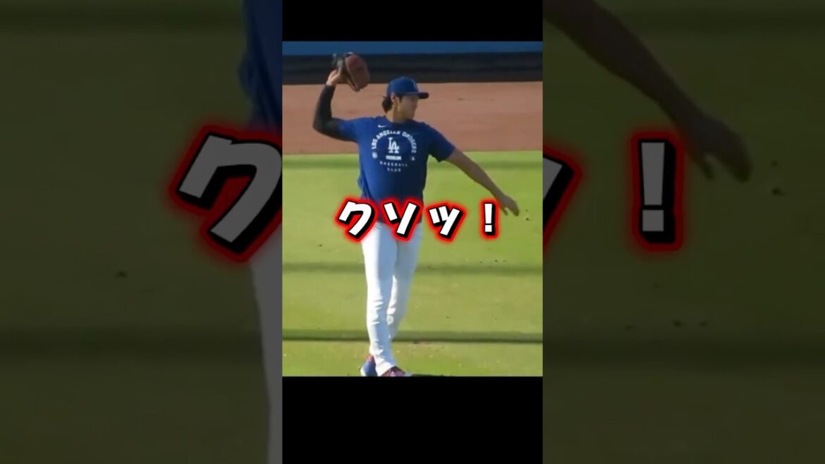 最近キレやすくなったドジャース大谷翔平