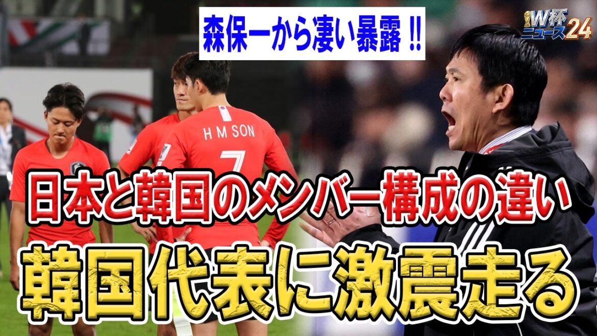 森保一が衝撃暴露!日本代表の選手層が韓国を完全圧倒…残酷すぎる格差に韓国代表が大震撼 森保一が衝撃暴露!日本代表の選手層が韓国を完全圧倒…残酷すぎる格差に韓国代表が大震撼