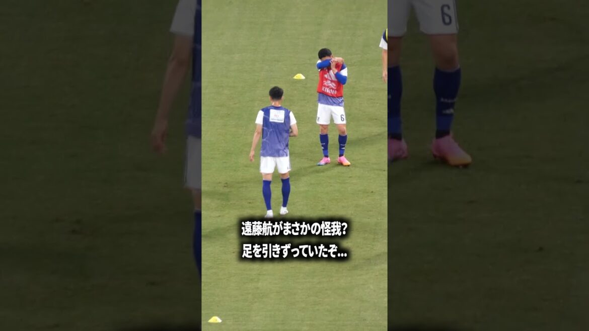 遠藤航が心配すぎる
