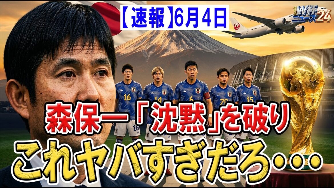 森保一が沈黙破り衝撃告白…オランダ戦直前に露呈した日本代表“内部亀裂”がヤバすぎる