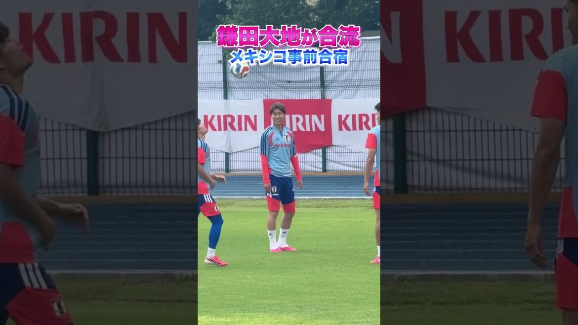 鎌田大地が合流！メキシコ・モンテレイで事前キャンプ開始！ #shorts #サッカー日本代表 #daihyo #鎌田大地