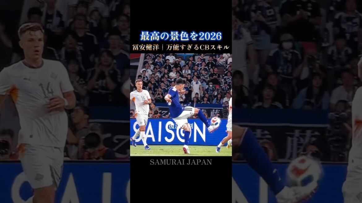最高の景色を🇯🇵冨安の出来でW杯の運命が決まる!? #日本代表 #w杯