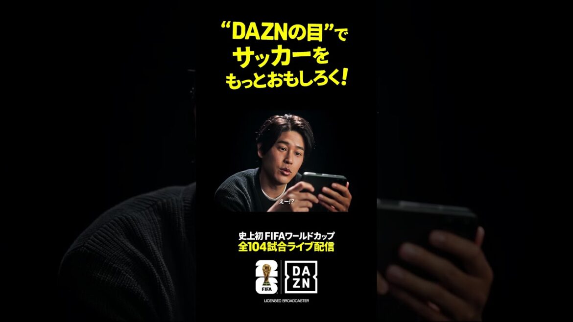 「新次元のスポーツ視聴体験】「DAZNの目」を内田篤人さん、長友佑都選手、吉田麻也選手が体感👀⚽