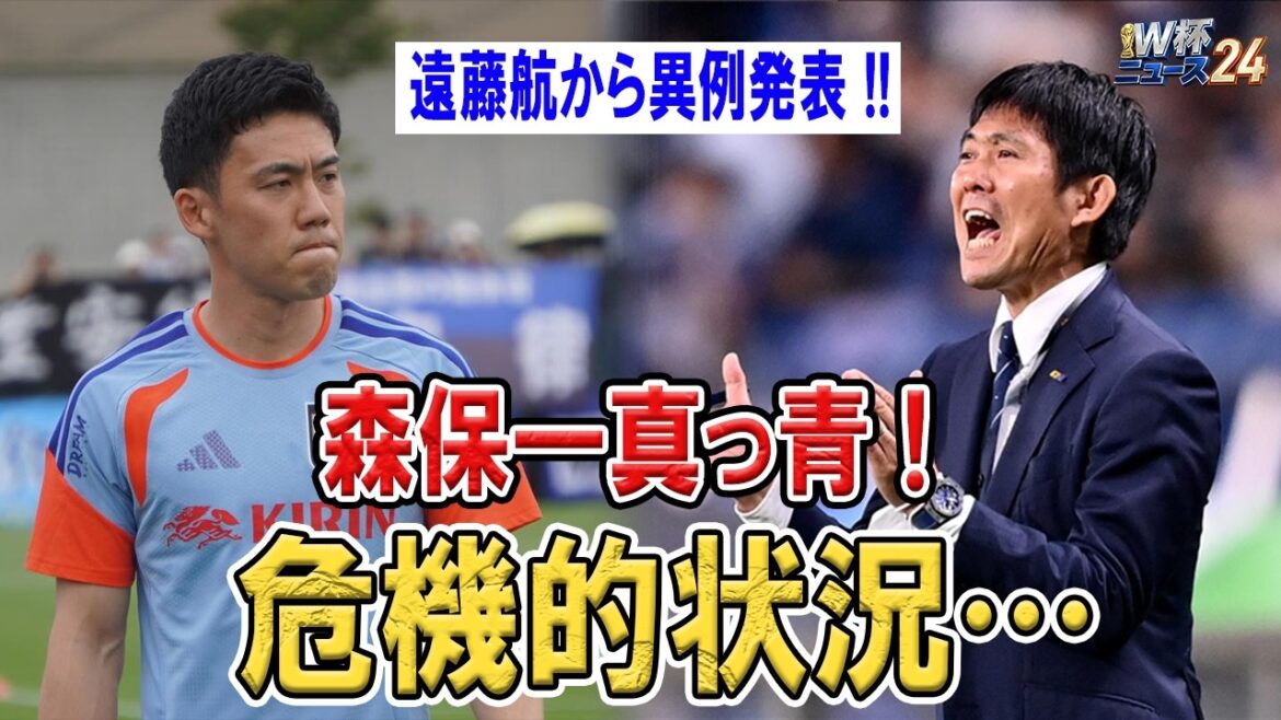 遠藤航が異例の別調整…森保ジャパンに激震！初戦オランダ戦直前に登録変更の可能性も浮上