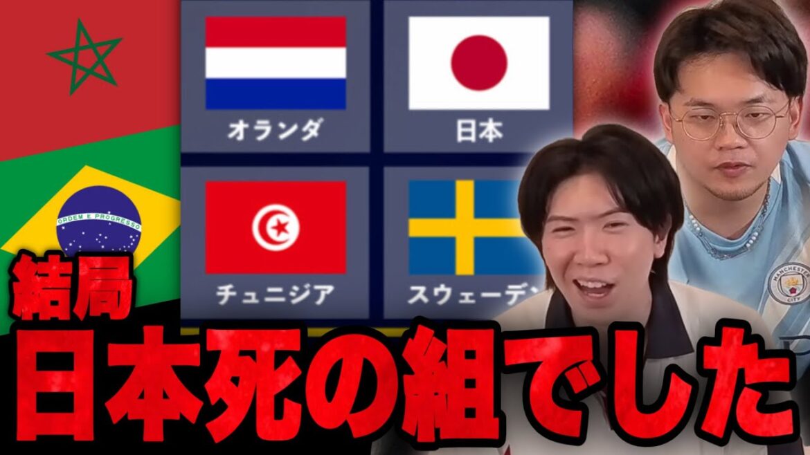 W杯グループで1番の死の組を考えてたら"グループF"が苦難すぎる事に気づくりょー•••【プレチャン】