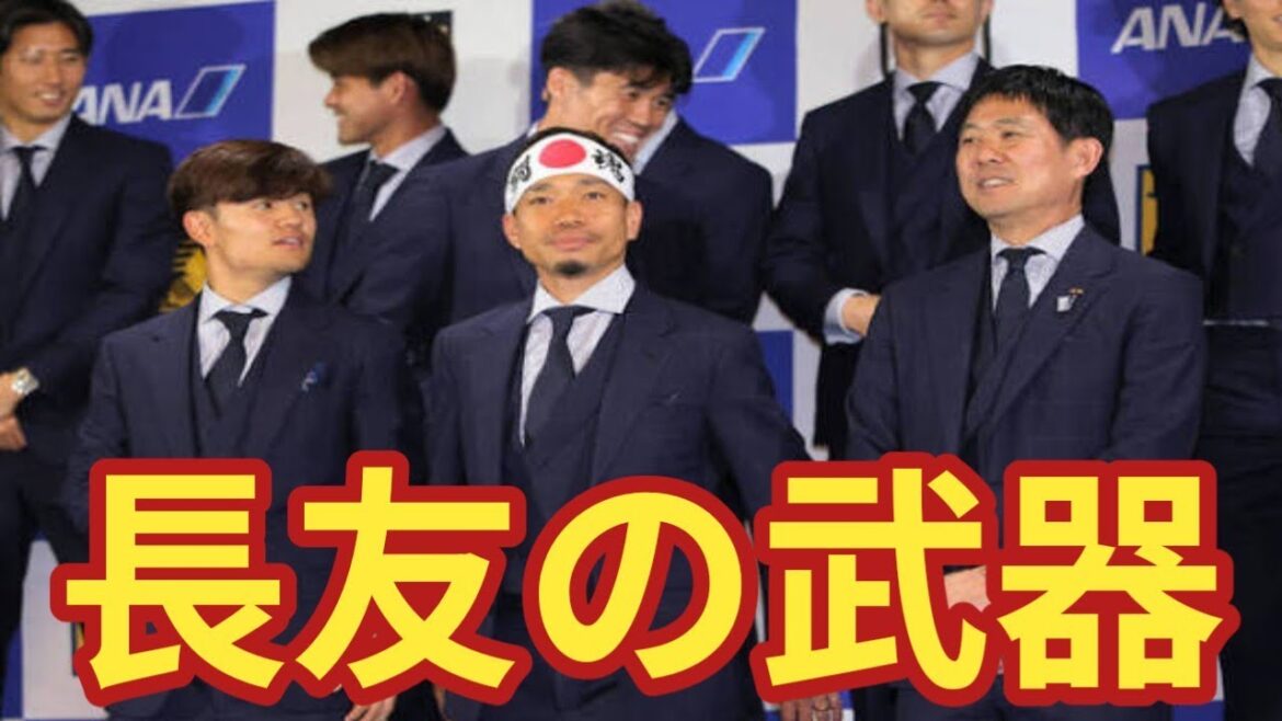 【長友佑都】“日本語を忘れた”と話題の真相!インテル時代が育てた語学力、日本代表の最強武器とは? 【長友佑都】“日本語を忘れた”と話題の真相!インテル時代が育てた語学力、日本代表の最強武器とは?