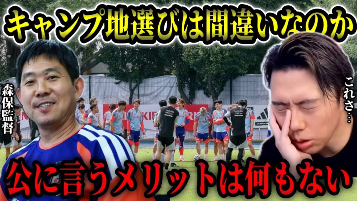 【日本代表】森保さんと松本フィジカルコーチの意見が分かれた調整方法について【レオザ切り抜き】 【日本代表】森保さんと松本フィジカルコーチの意見が分かれた調整方法について【レオザ切り抜き】